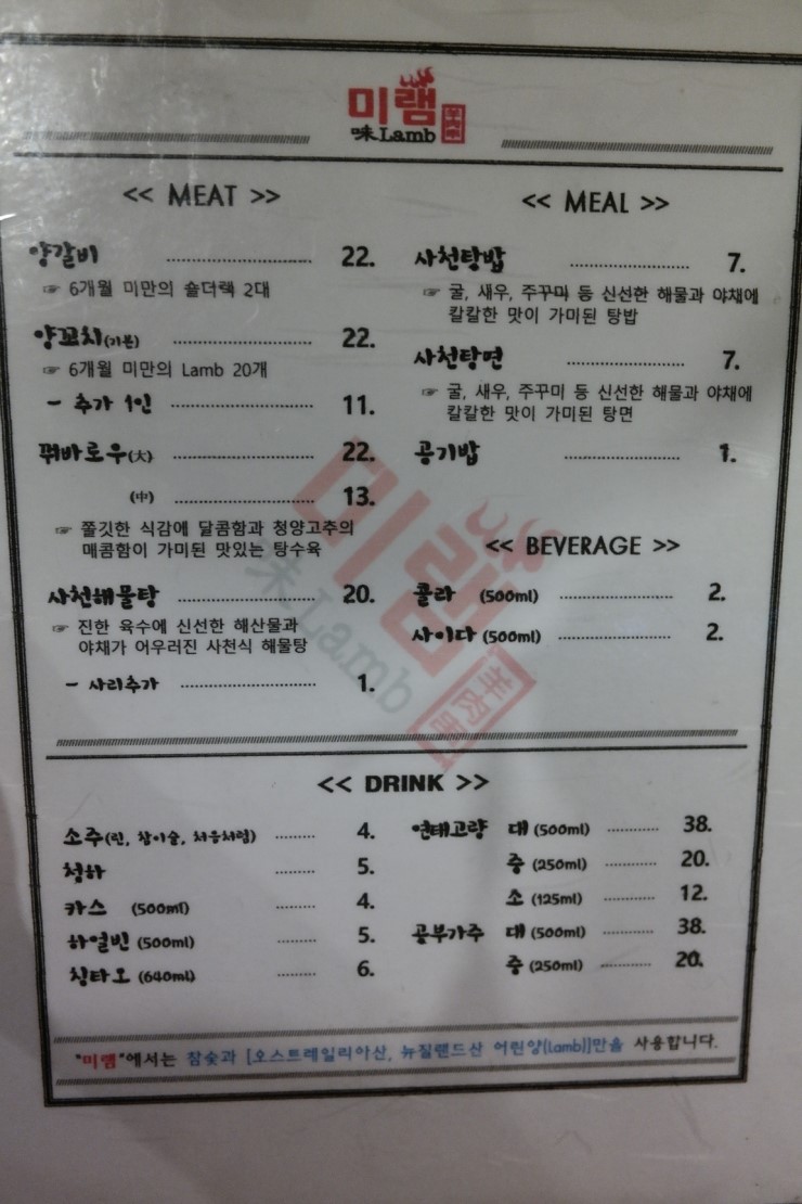 미램 이미지
