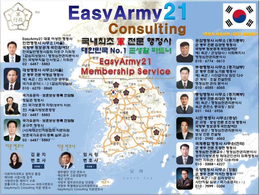 공감행정사사무소 이미지
