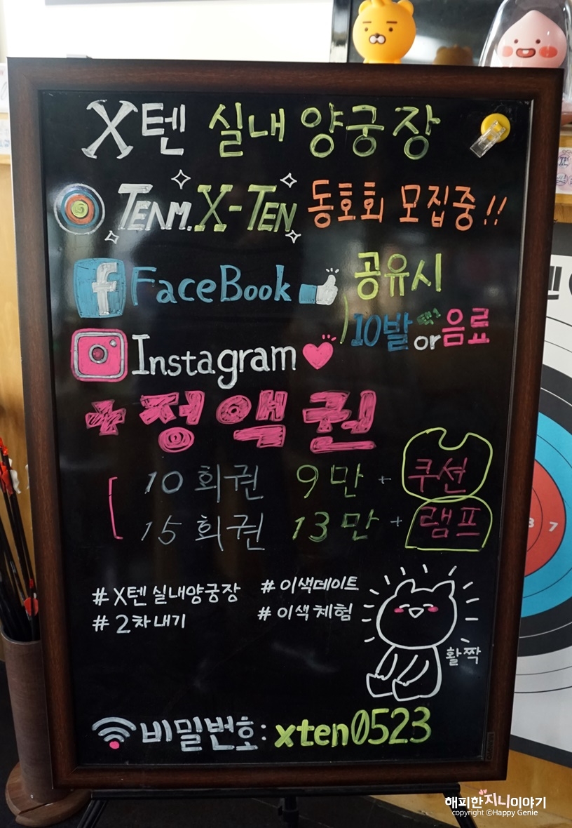 텐실내양궁장 이미지
