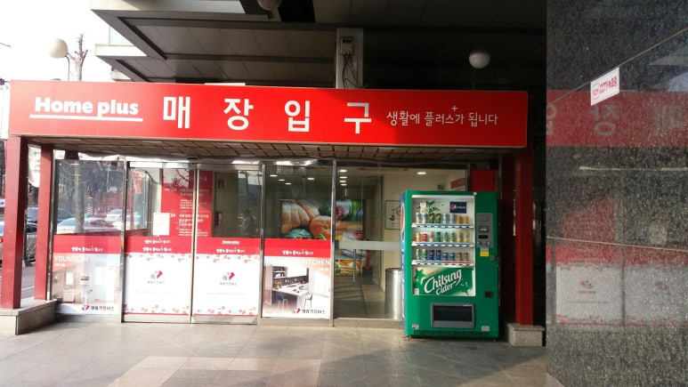 더샘홈플러스 이미지