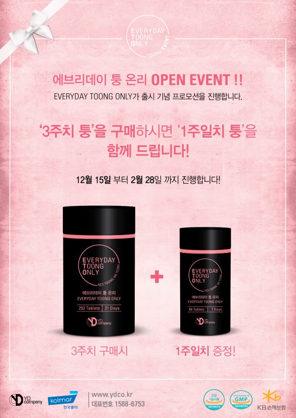 와이디컴퍼니(YD company) 이미지