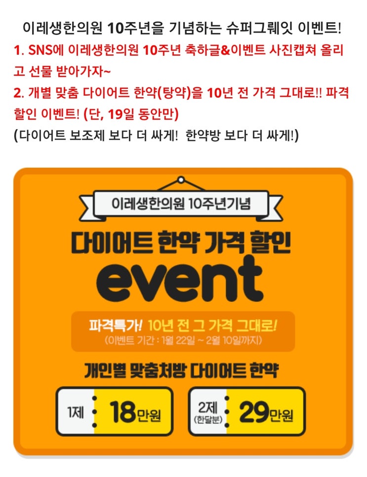 이레한의원 이미지