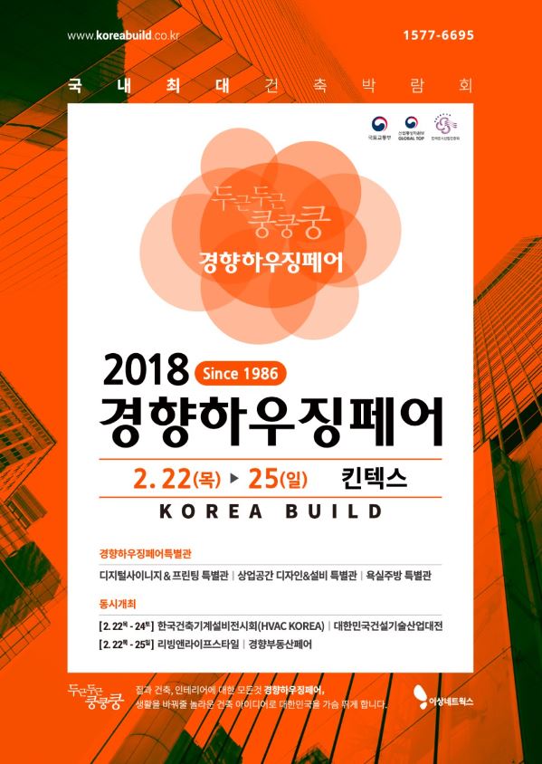 이지하우징 이미지