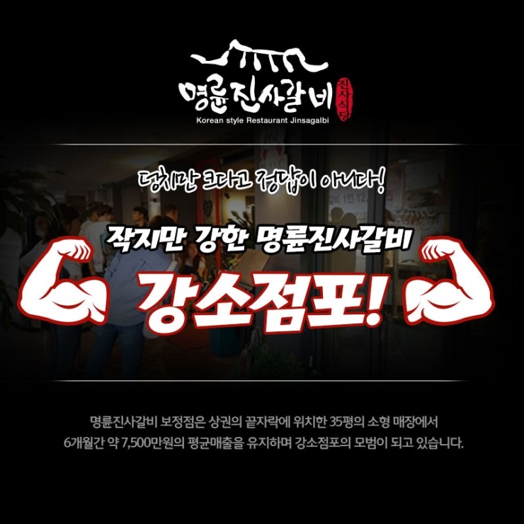 모범갈비 이미지