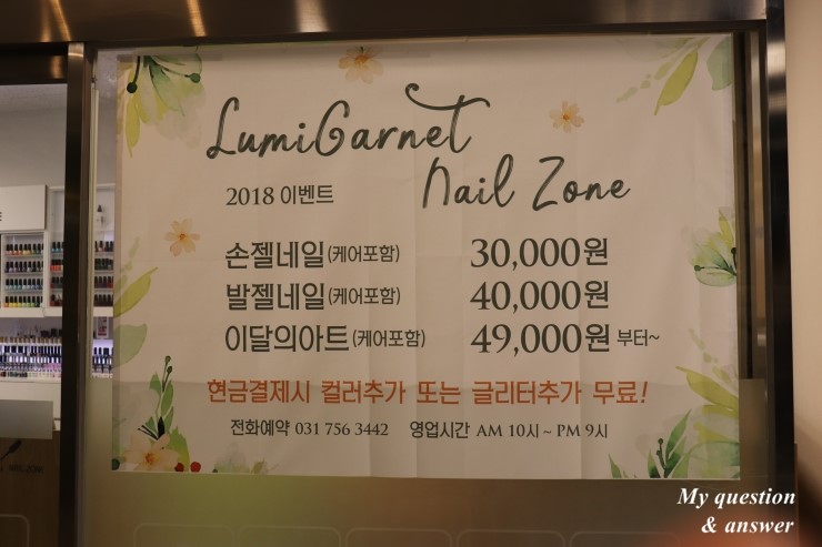 루미가넷네일죤 이미지