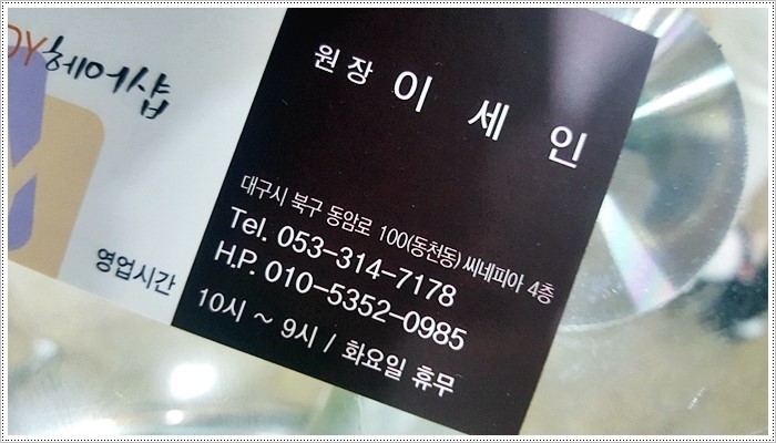 네일도헤어샵 이미지