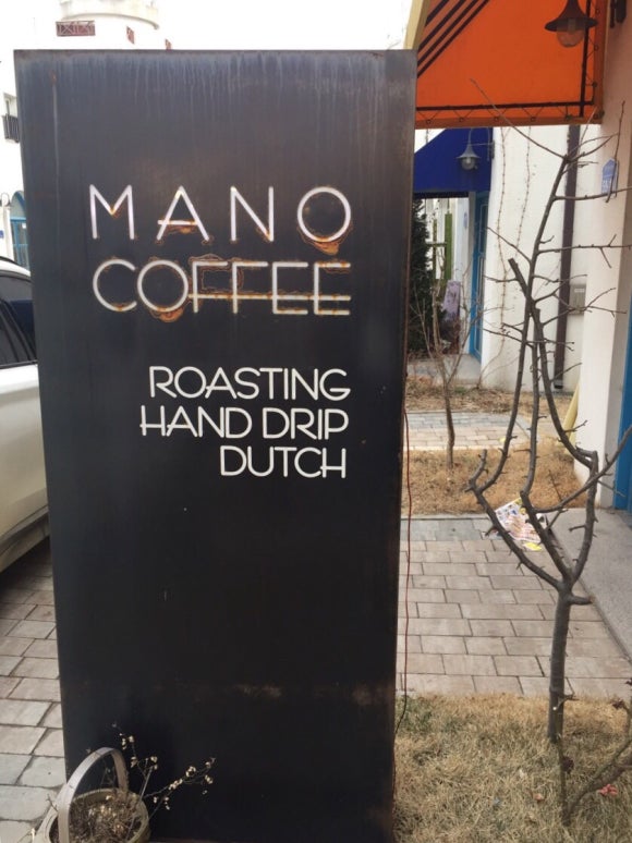 마노커피 MANO COFFEE 이미지
