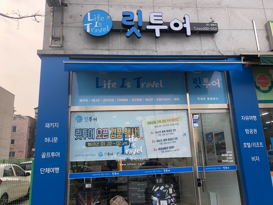 릿투어 이미지