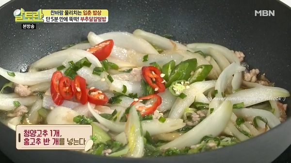 5분덮밥 이미지