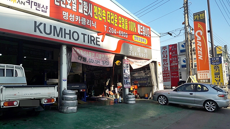 명성카크리닉 이미지