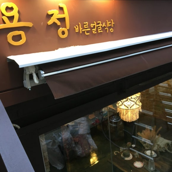 용정인테리어 이미지
