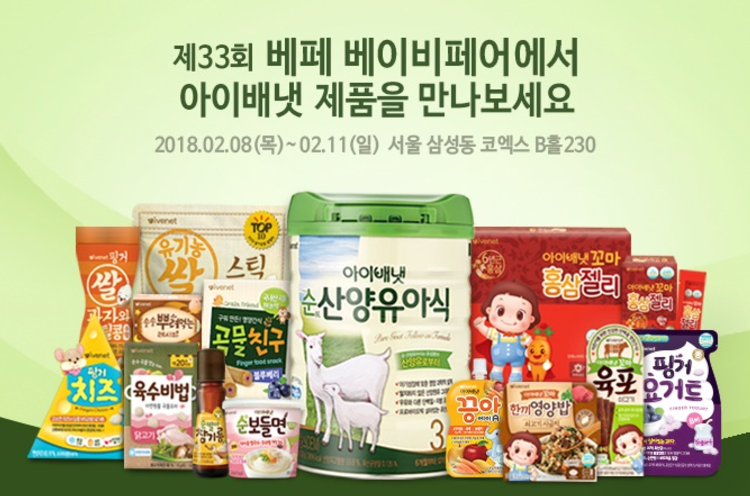 베이비아이 이미지