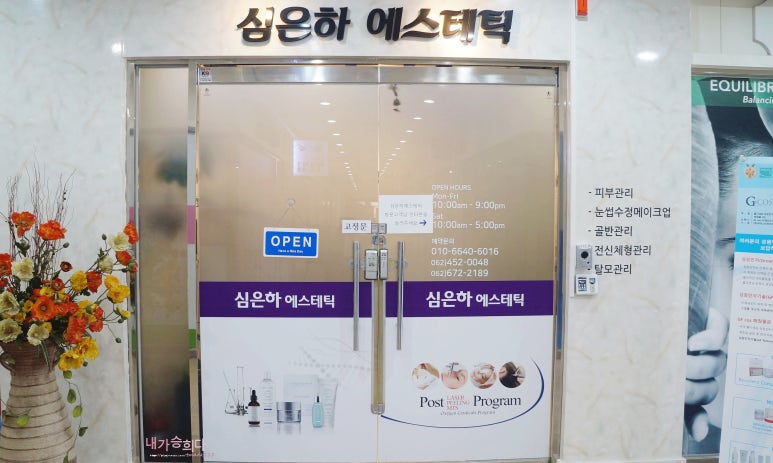세정 피부관리실 이미지