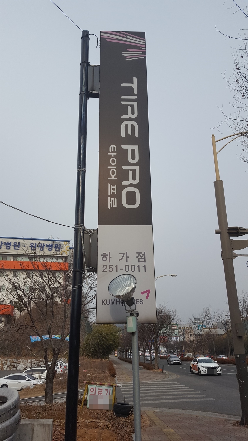 타이어프로하가점 이미지
