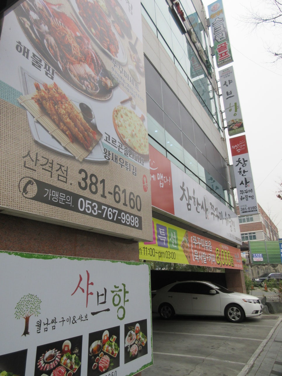 참한유통 이미지