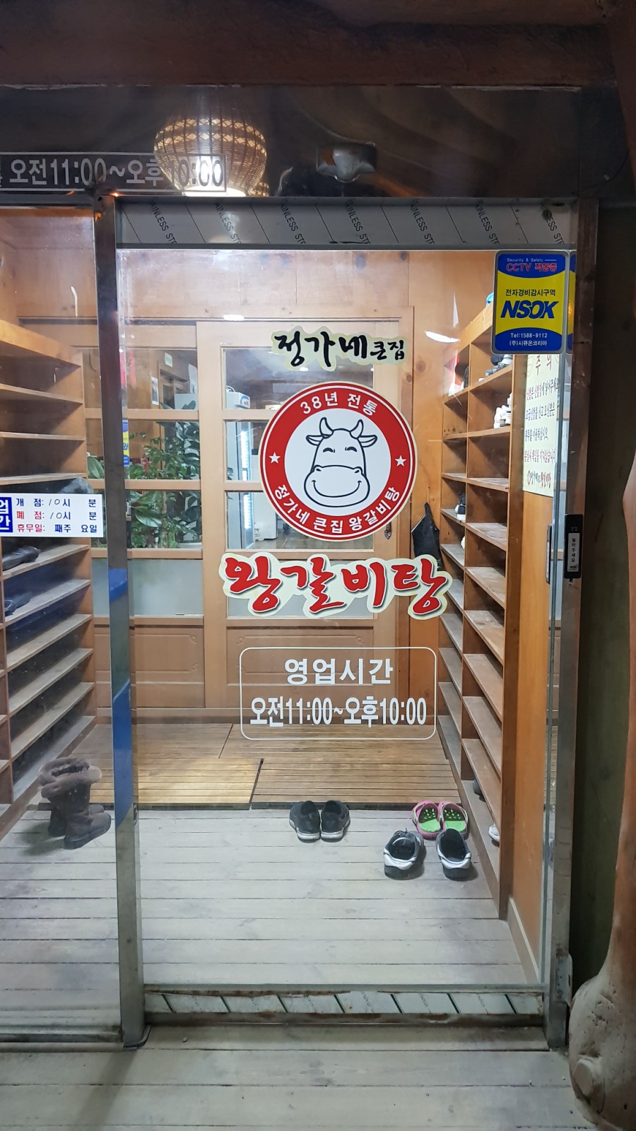 큰집왕갈비탕 이미지