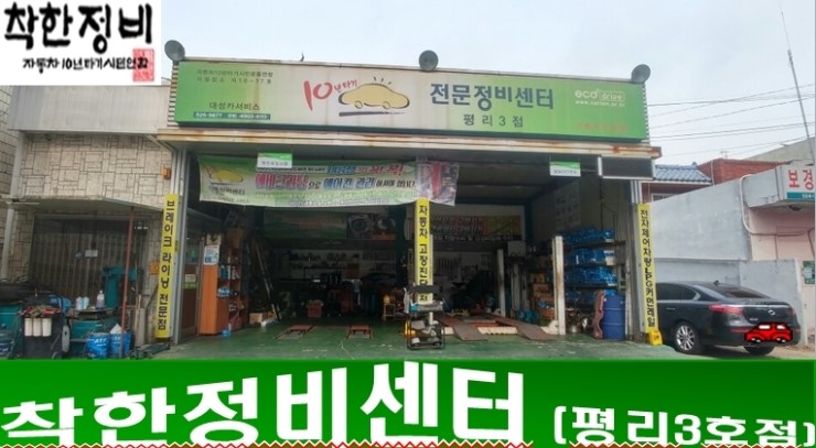 대성카서비스 이미지