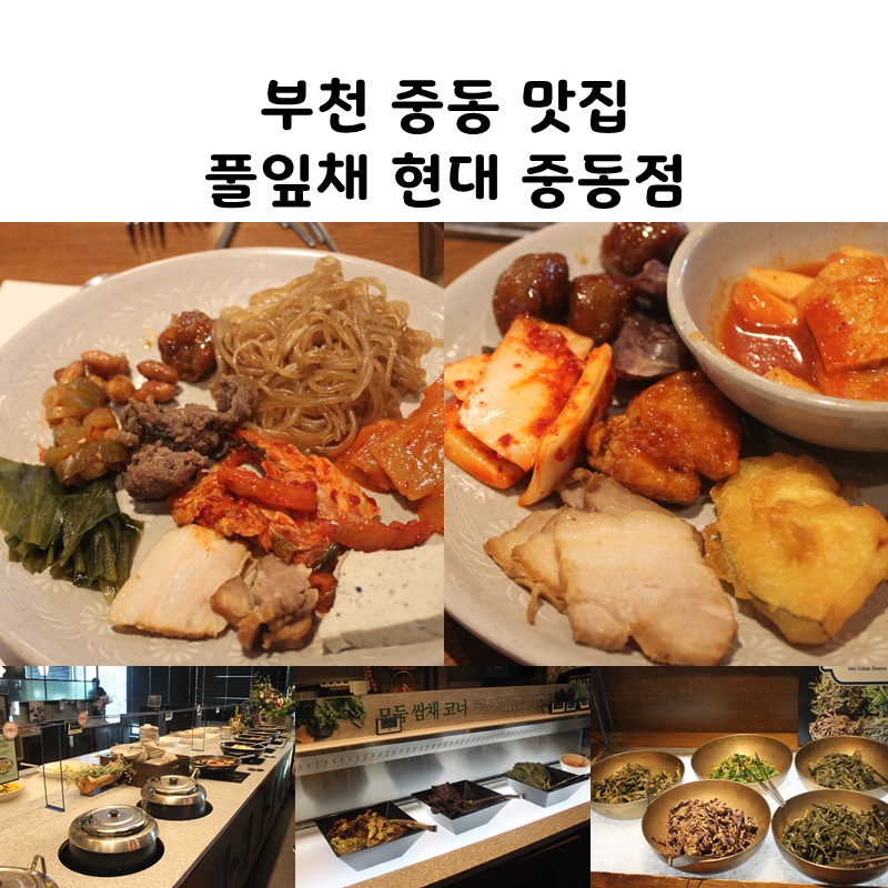 (주)풀잎채 이미지