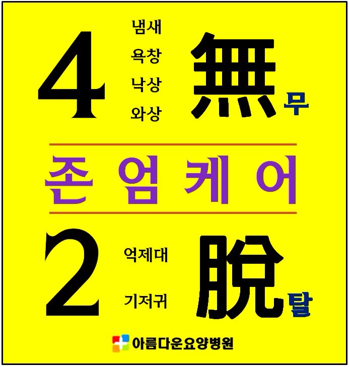 목포재활요양병원 이미지