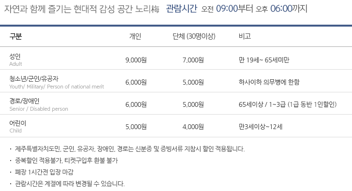 (주)제주선인 이미지