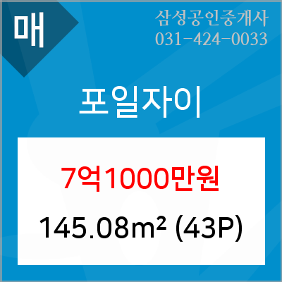 의왕농협 포일지점 이미지