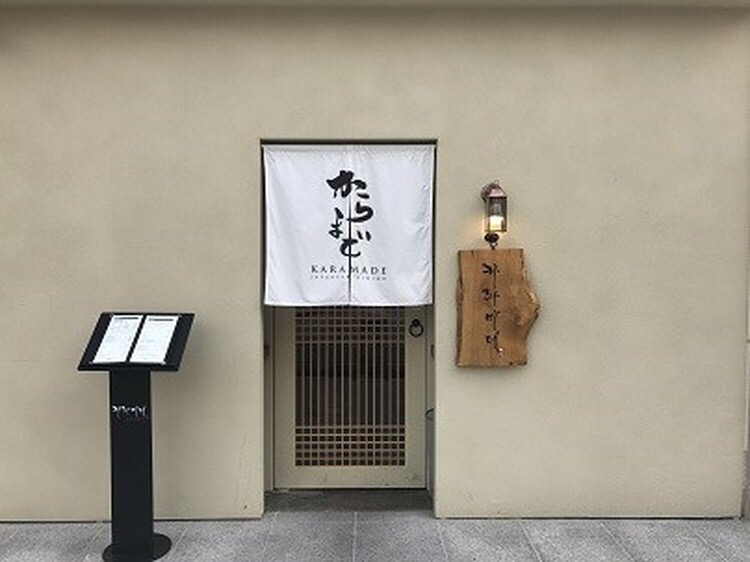 카라마데 이미지