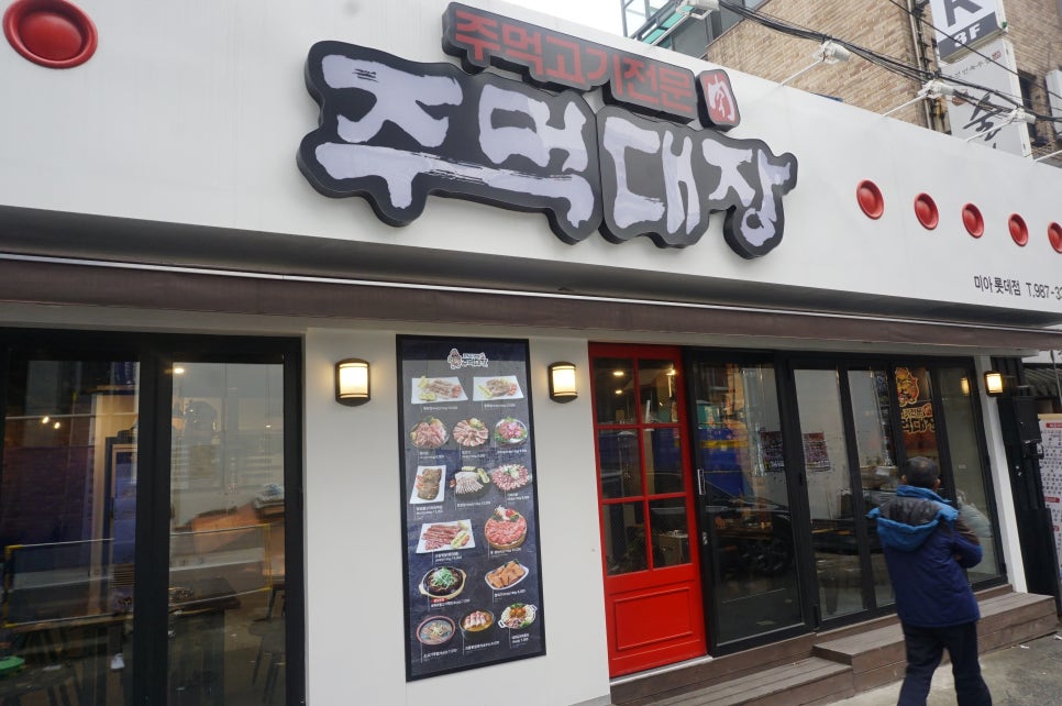 고기대장 이미지