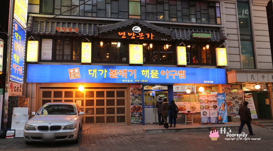 대가해물아구찜 이미지