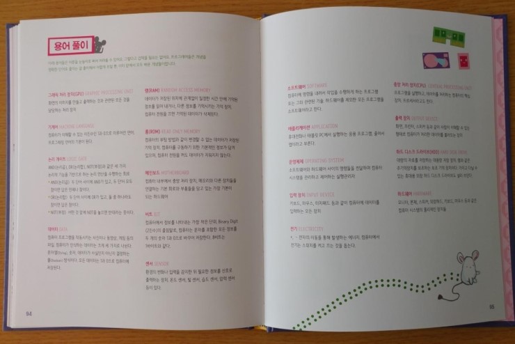 컴퓨터랑놀자 이미지
