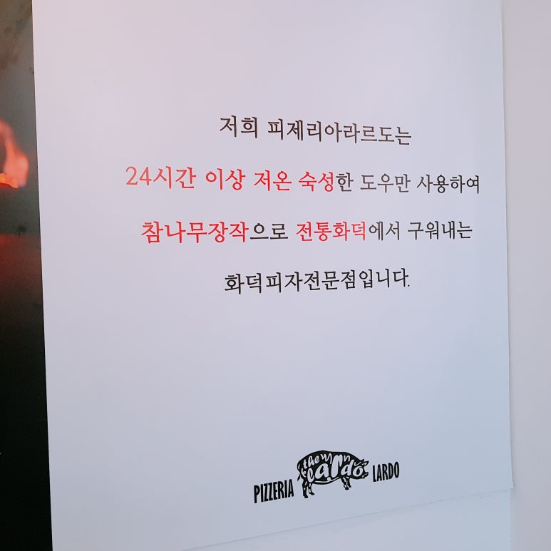 피제리아라르도 이미지