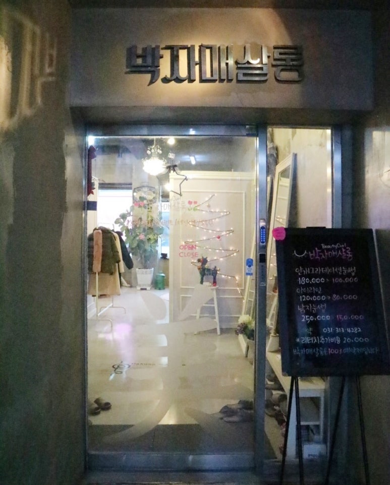 박자매살롱 이미지