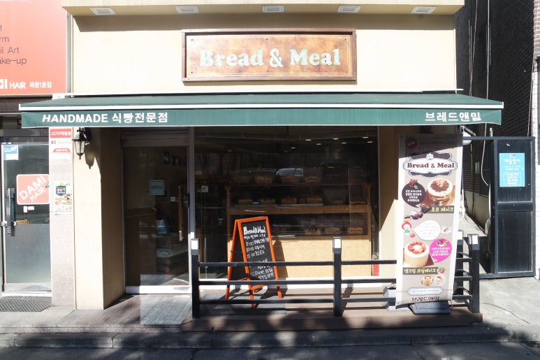 브레드앤밀 목동점 이미지