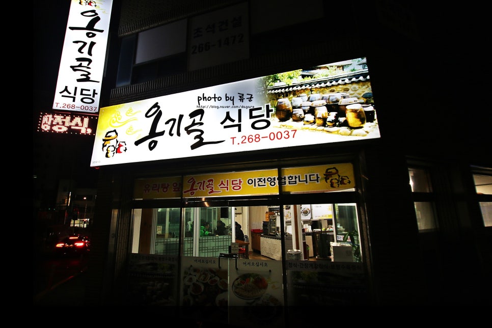 종하식당 이미지