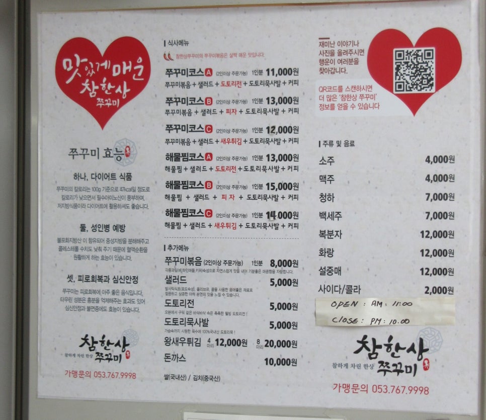 참한유통 이미지