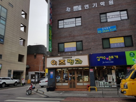 이조명과 이미지