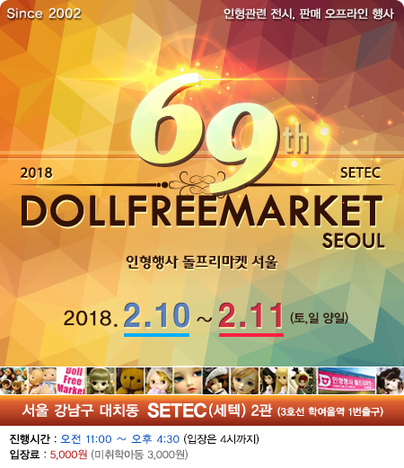 돌프리마켓 이미지