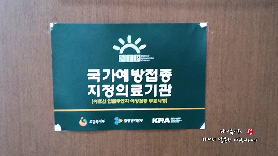 오남제일의원 이미지