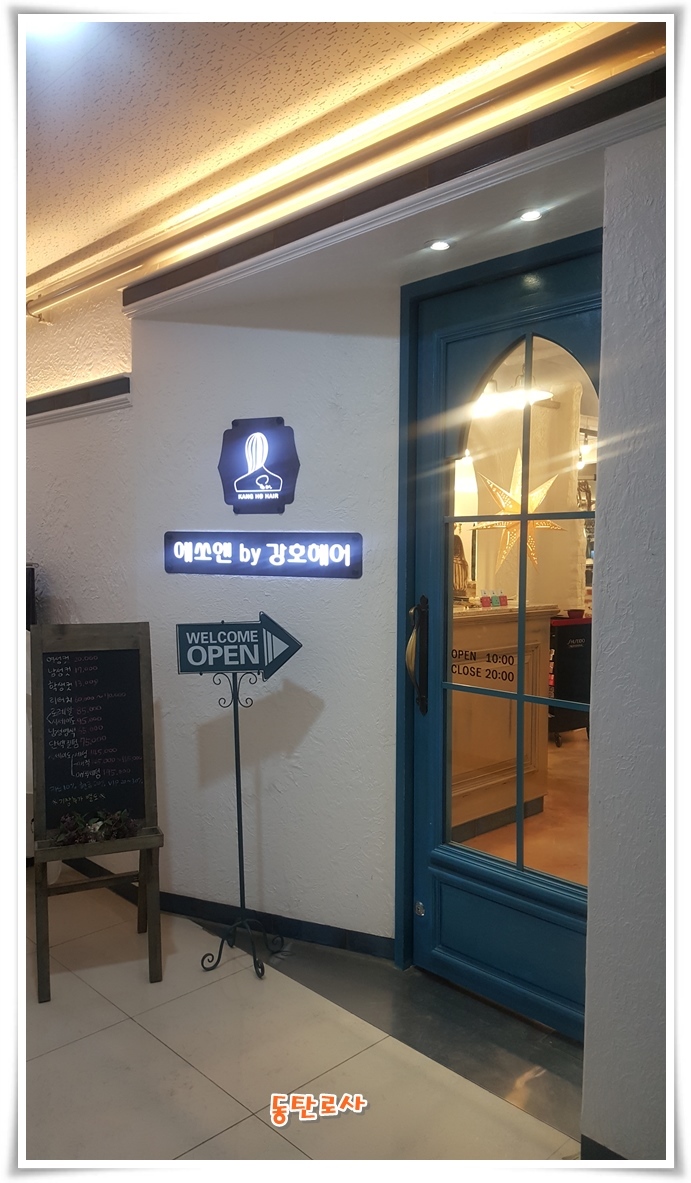 에쏘엔by강호 이미지
