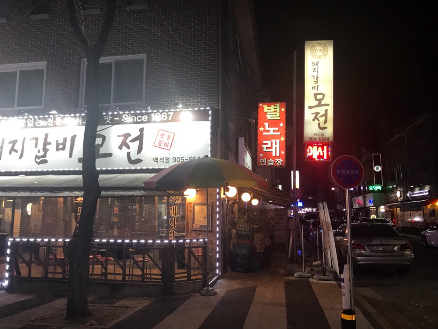 얼큰노래연습장 이미지