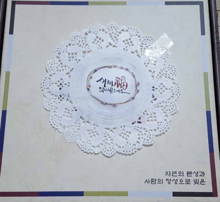한옥마을기정떡 이미지