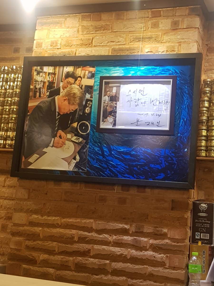 스시덴참치 이미지