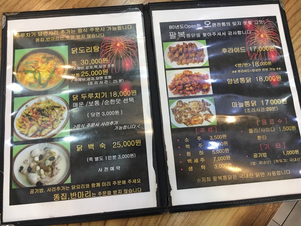 닭 파는 집 이미지