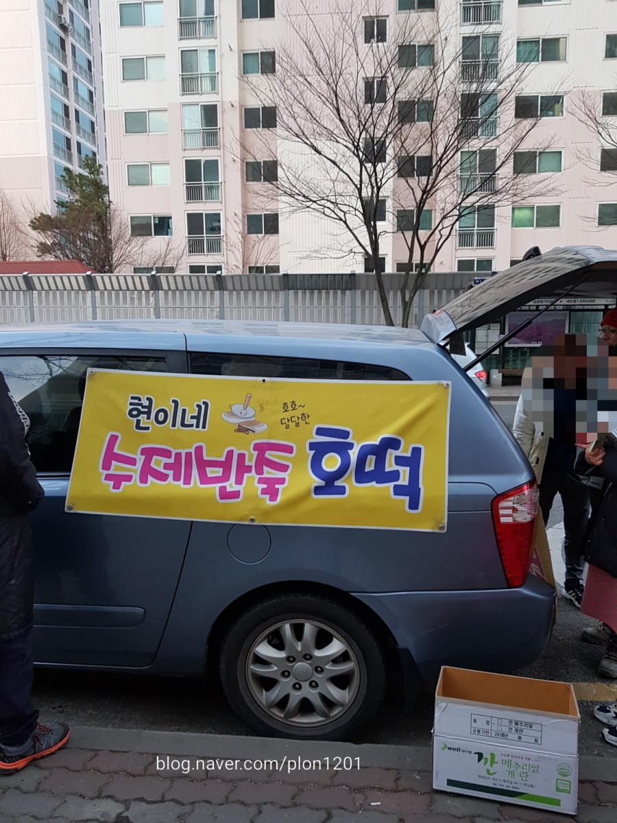 현이네호떡 이미지