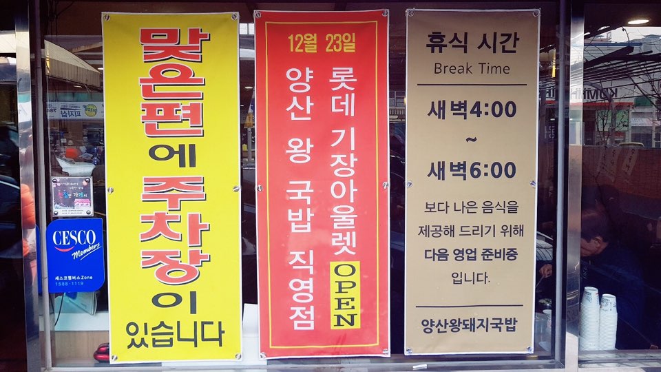 왕돼지국밥 이미지