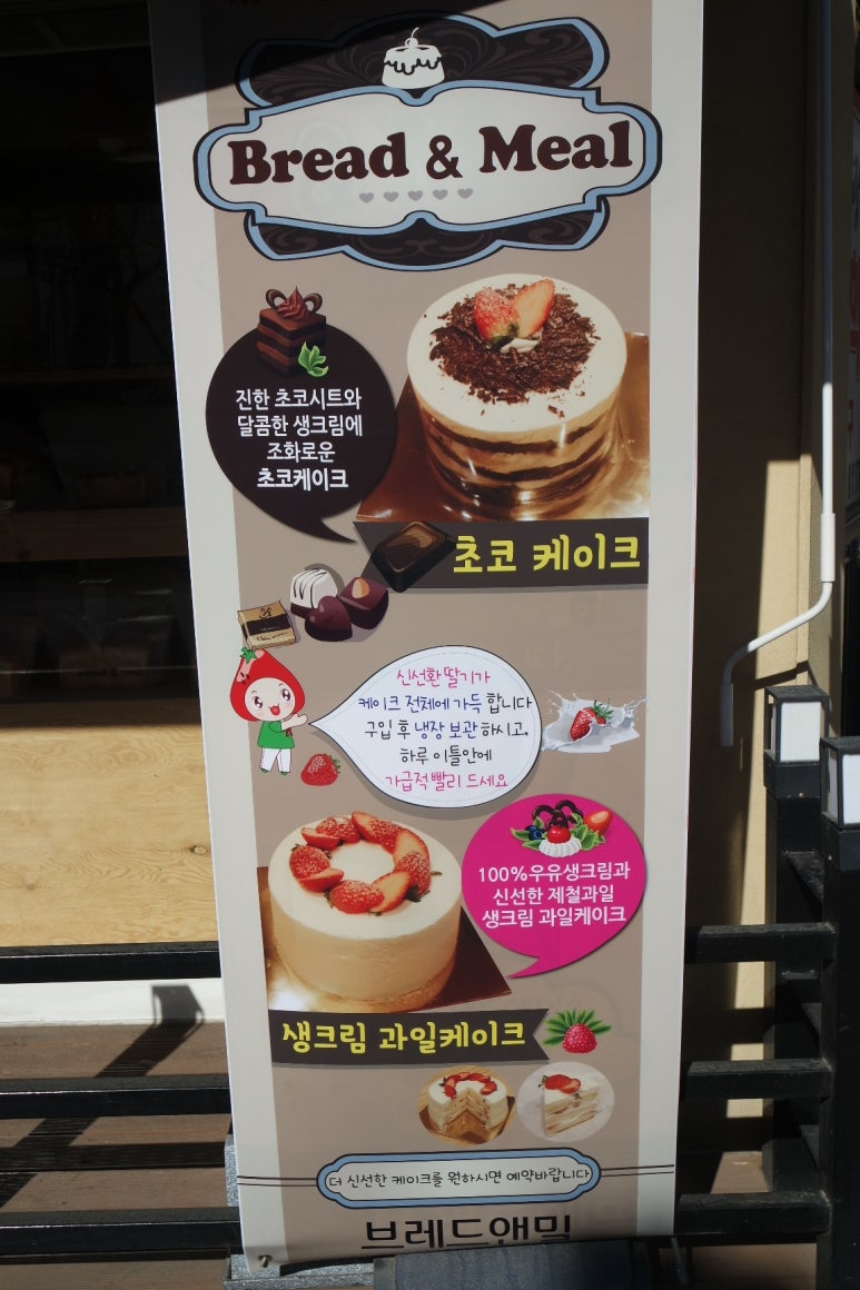 브레드앤밀 목동점 이미지