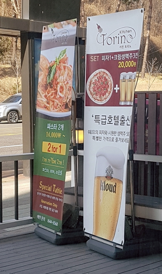 키친토리노 이미지