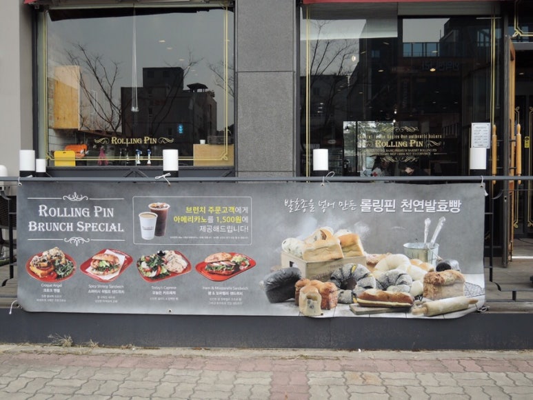 롤링핀법원점 이미지