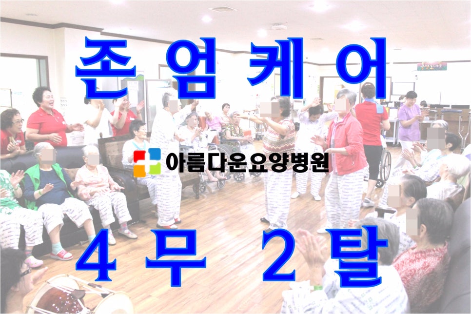 목포재활요양병원 이미지
