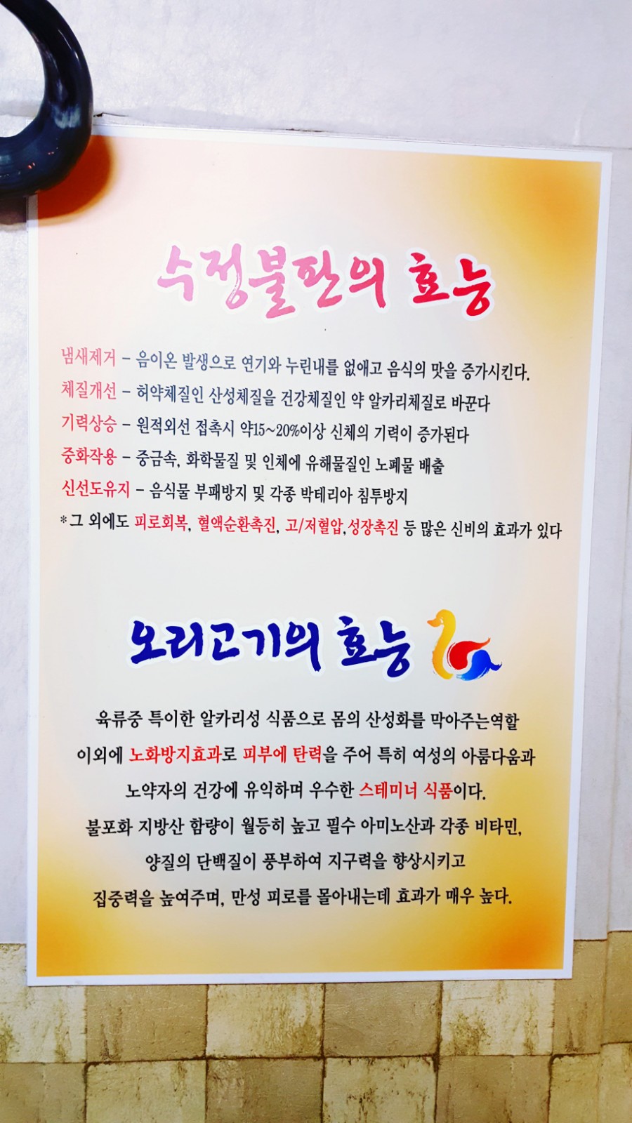 명성생오리 이미지