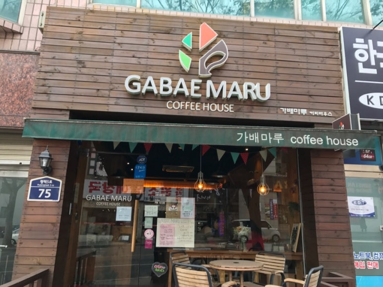 가배마루 이미지